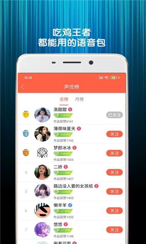 搞笑變聲器