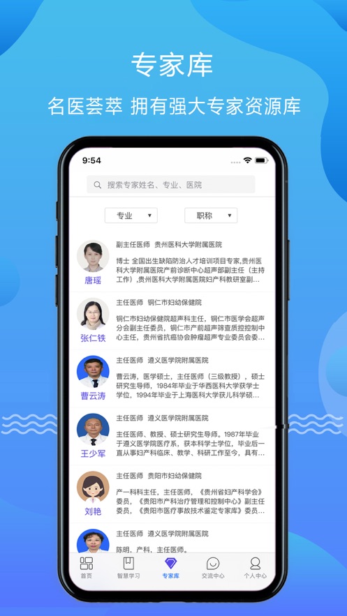 云上婦幼遠程醫(yī)療平臺