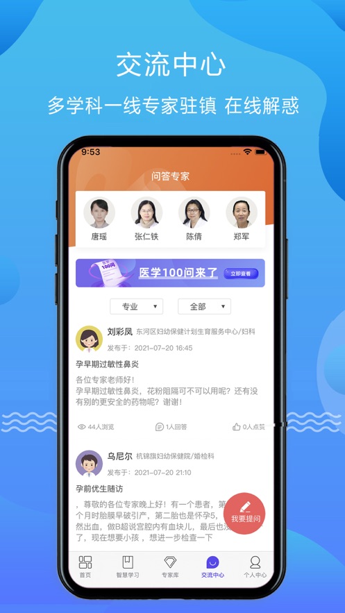 云上婦幼遠程醫(yī)療平臺