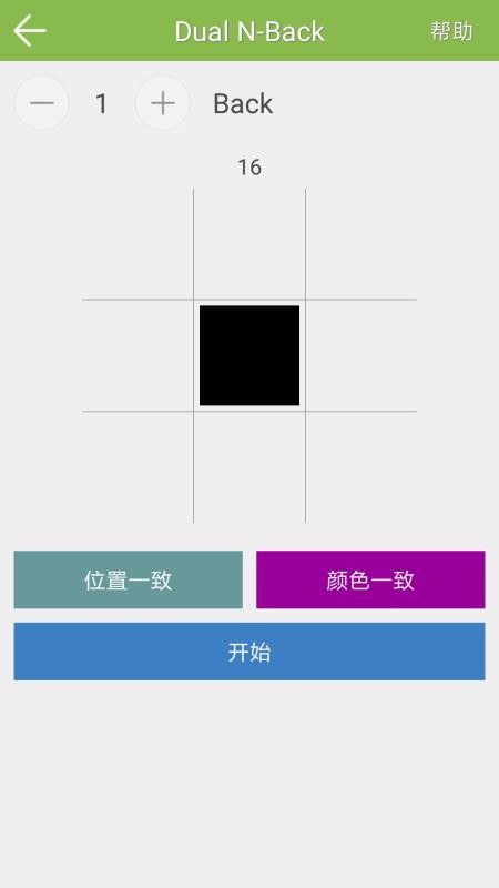 記憶力訓(xùn)練