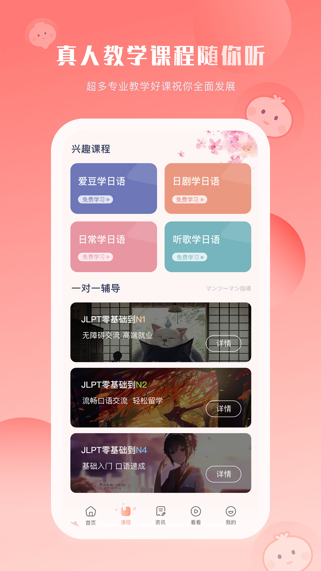 洋蔥日語app安卓版