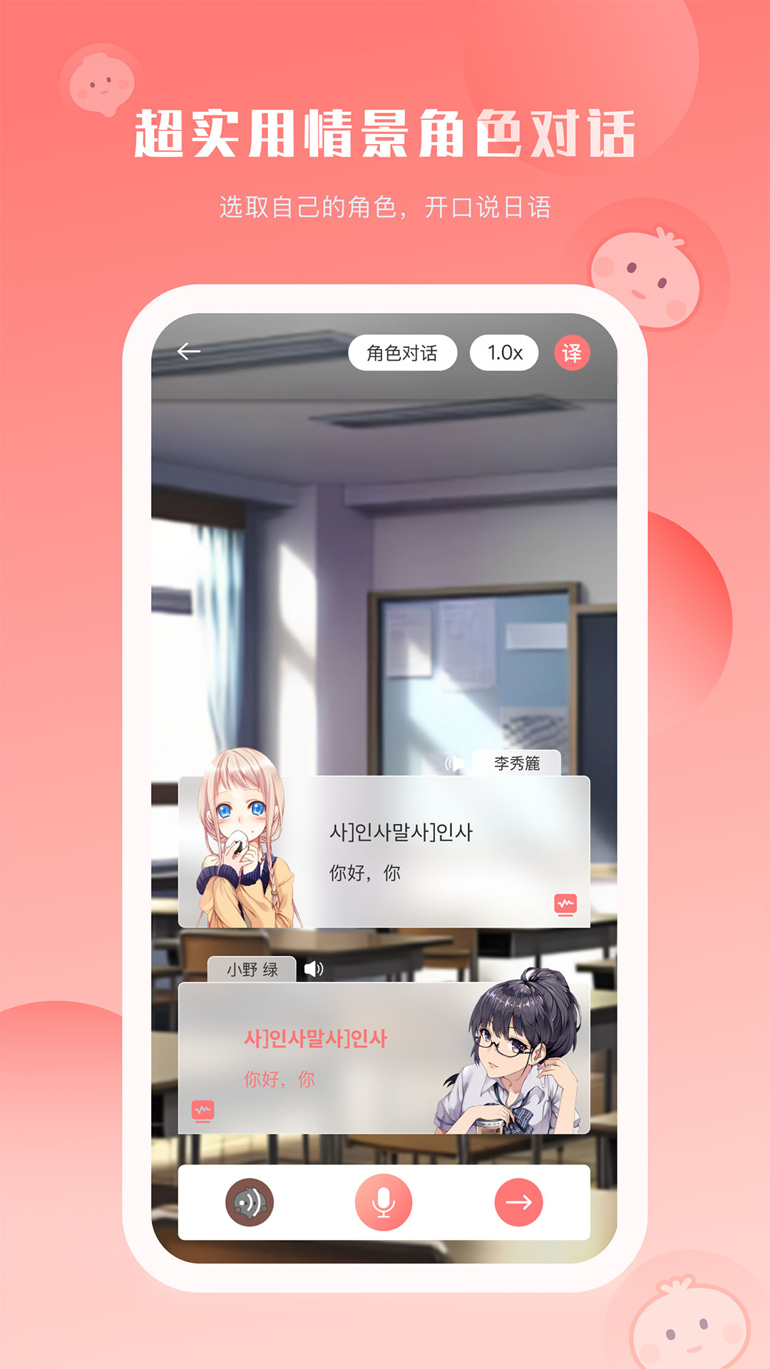 洋蔥日語app安卓版