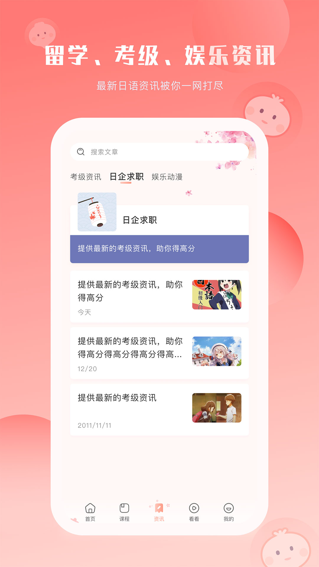 洋蔥日語app安卓版