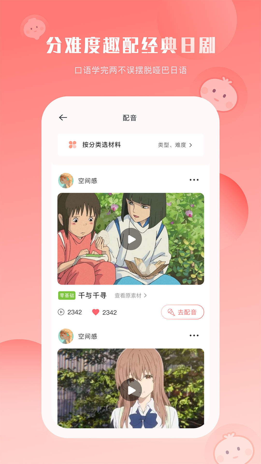 洋蔥日語app安卓版