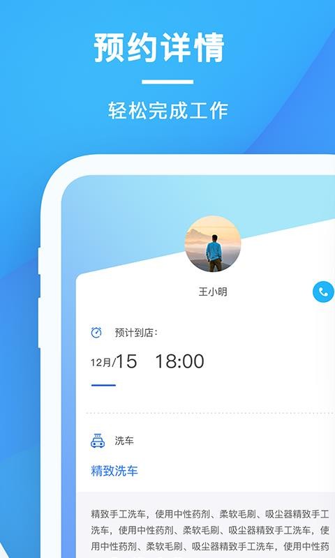 太陽(yáng)買車商戶