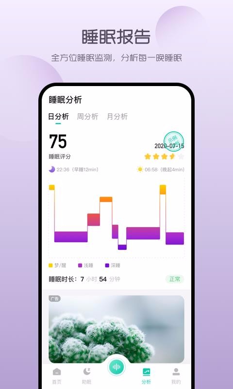 螢火蟲睡眠冥想