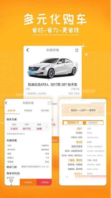 蛋蛋訂車
