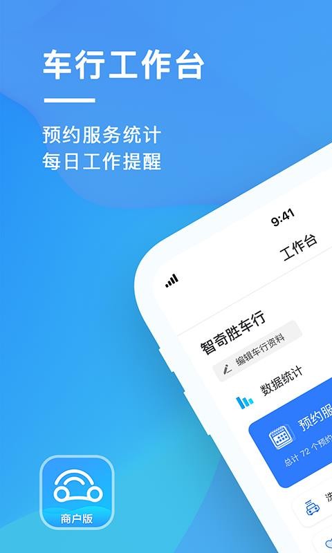 太陽(yáng)買車商戶