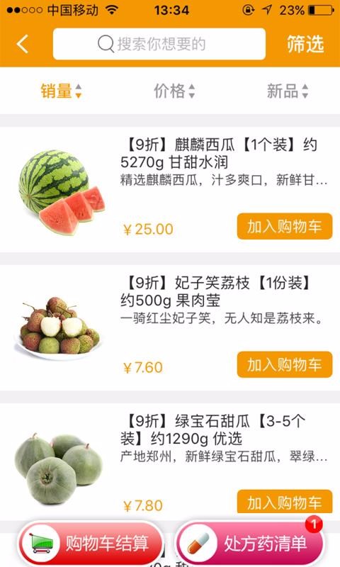 唐人放新買