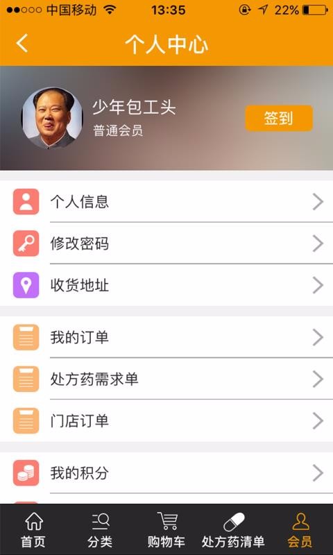 唐人放新買