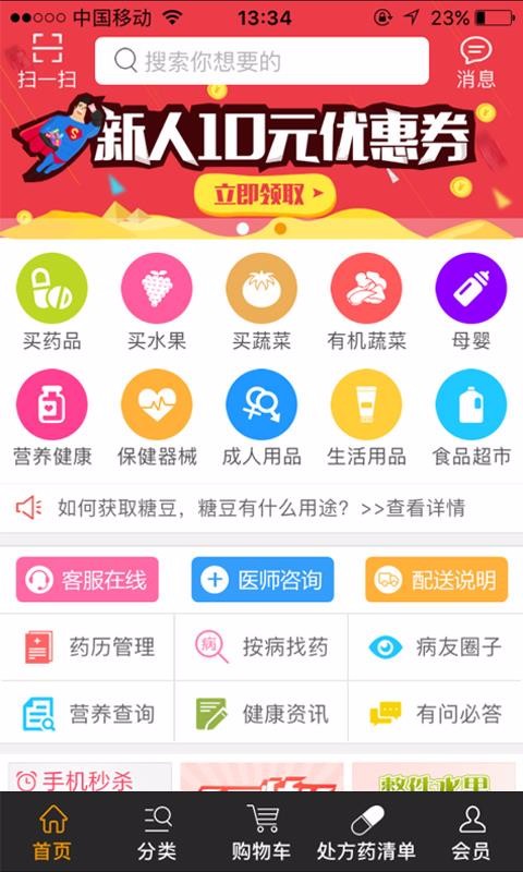 唐人放新買