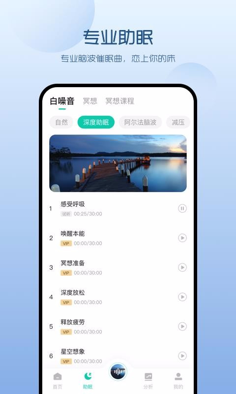 螢火蟲睡眠冥想