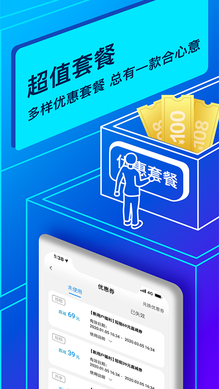 聯(lián)動云租車首日0元租車app官方版