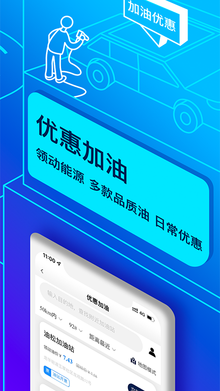聯(lián)動云租車首日0元租車app官方版