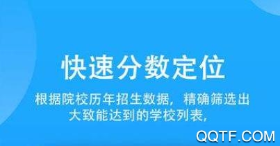蝶變志愿app官方版