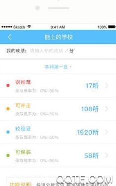 蝶變志愿app官方版