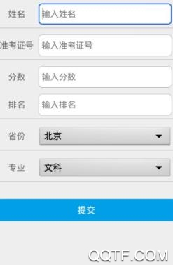 蝶變志愿app官方版