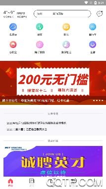 我的撫州app最新版