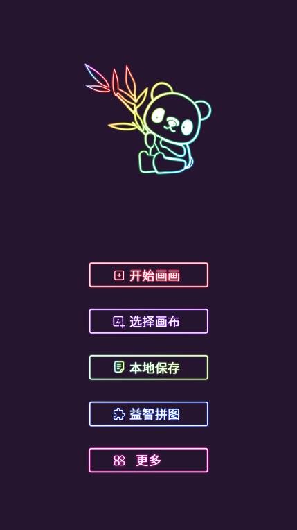 我的孩子畫(huà)畫(huà)世界最新版
