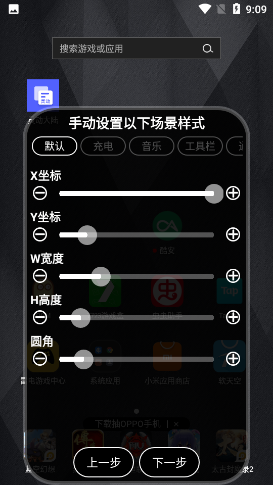靈動大陸華為版