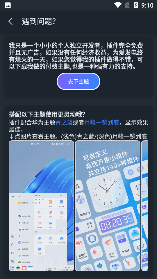 靈動大陸華為版