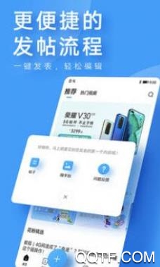 我的華為app最新版