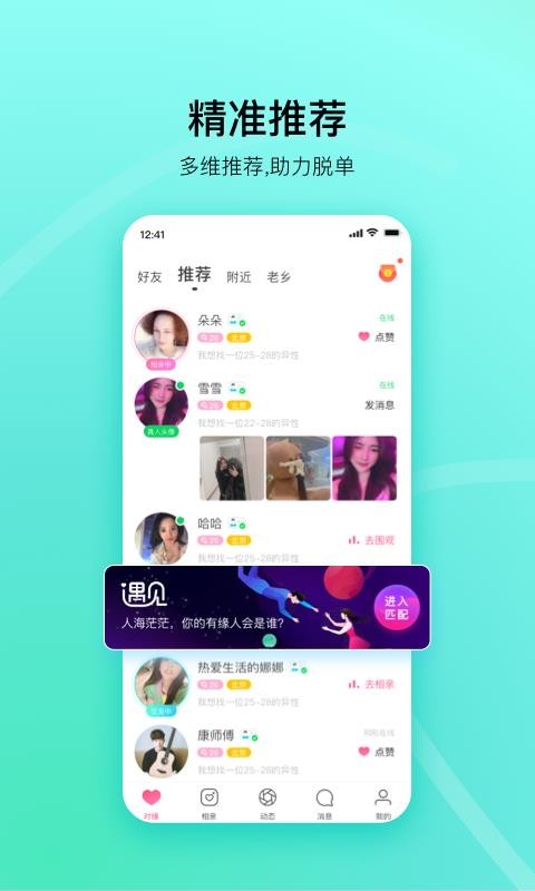 對緣