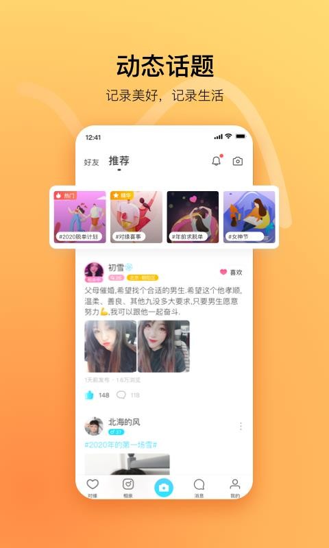 對緣