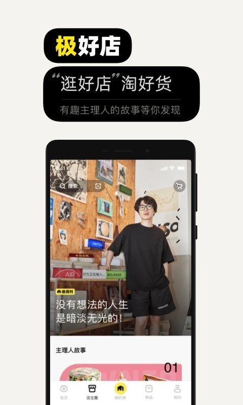 極有家app最新版
