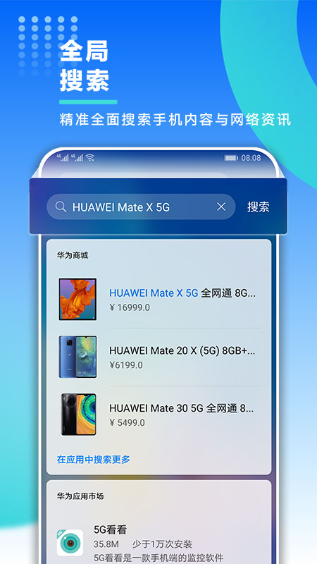 我的華為服務(wù)app最新版(Support)
