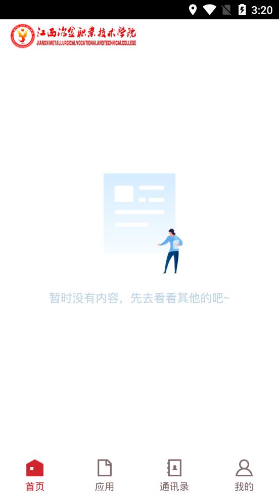 智慧江冶手機客戶端
