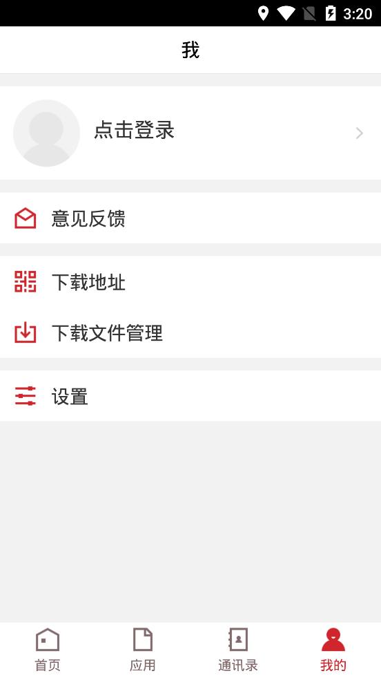 智慧江冶手機客戶端