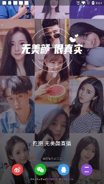 抱抱直播最新版本