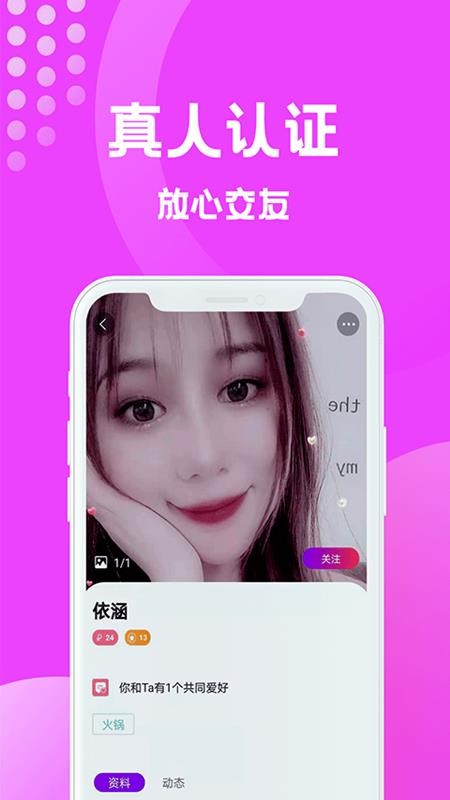 緣夢交友
