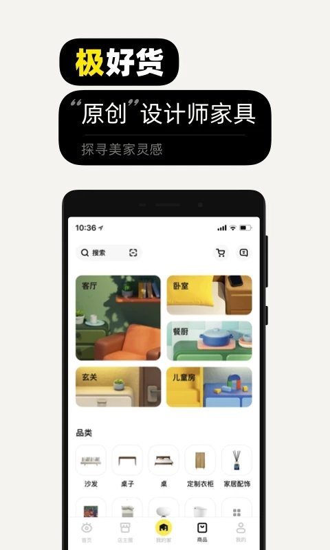 極有家app最新版
