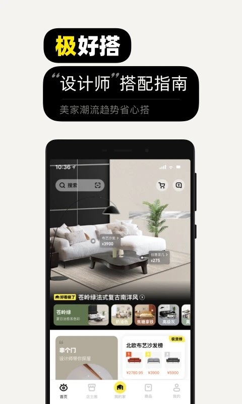 極有家app最新版