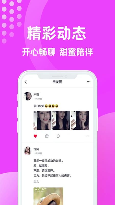 緣夢交友