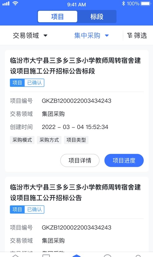 大采購APP官方版