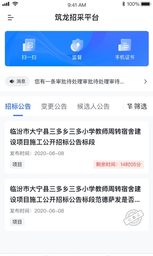 大采購APP官方版