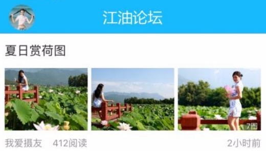 江油論壇招聘最新版, 江油論壇招聘最新版