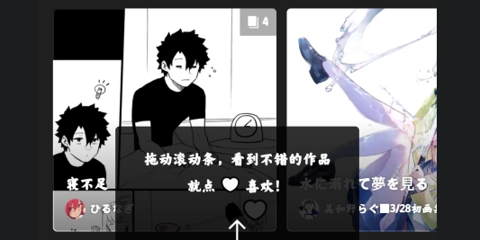 pixiv中國(guó)版