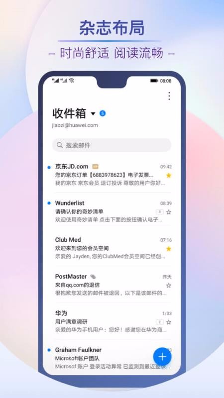 電子郵件