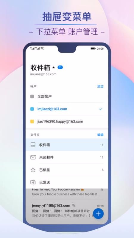 電子郵件