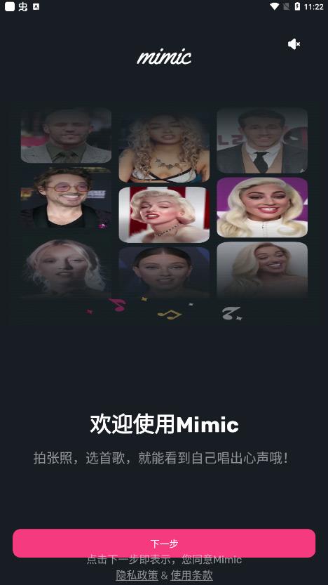 Mimic app2023最新版