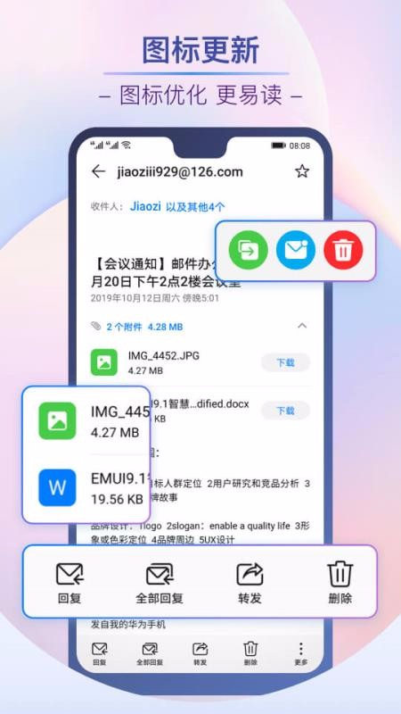 電子郵件