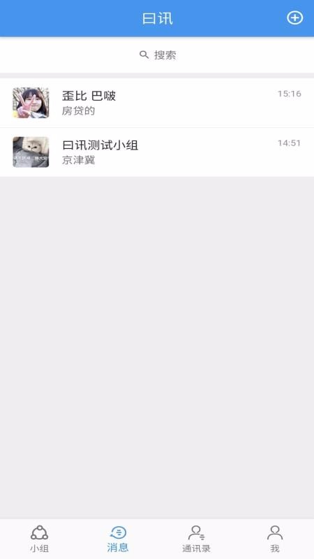 曰訊