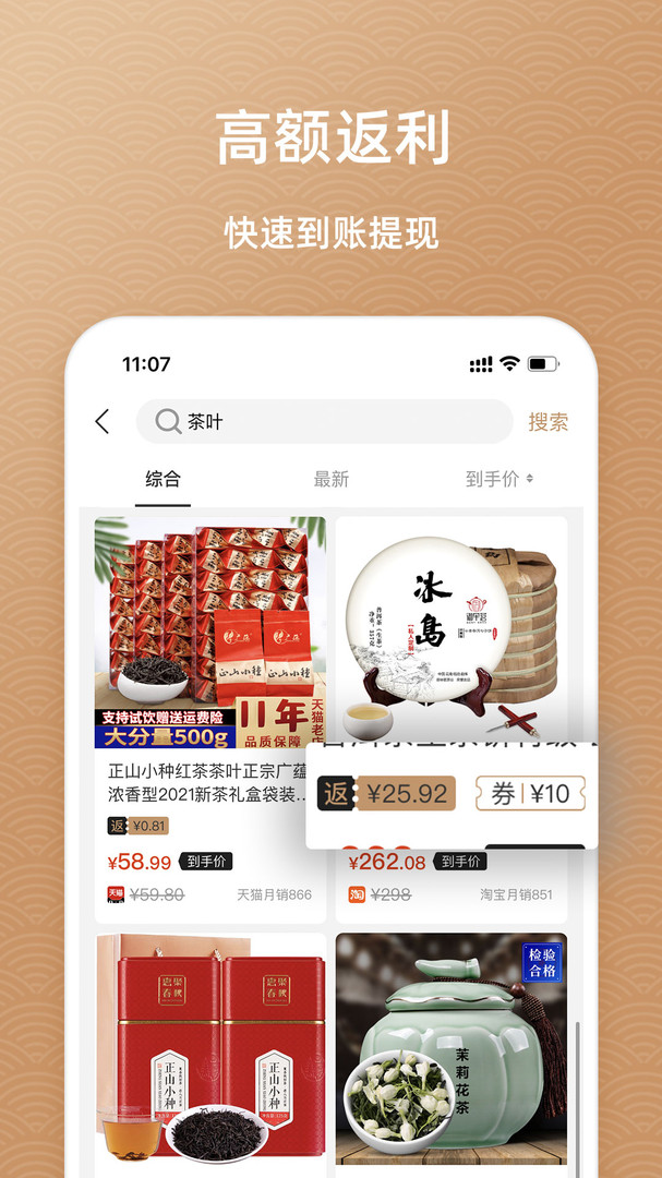 魚喜團(tuán)app官方版