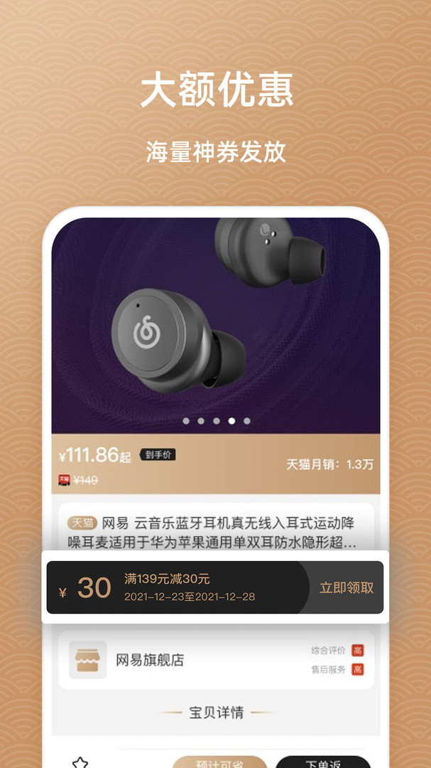 魚喜團(tuán)app官方版