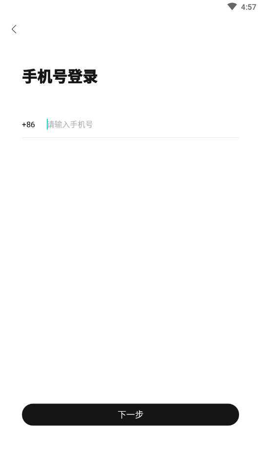 weecho追星平臺(tái)