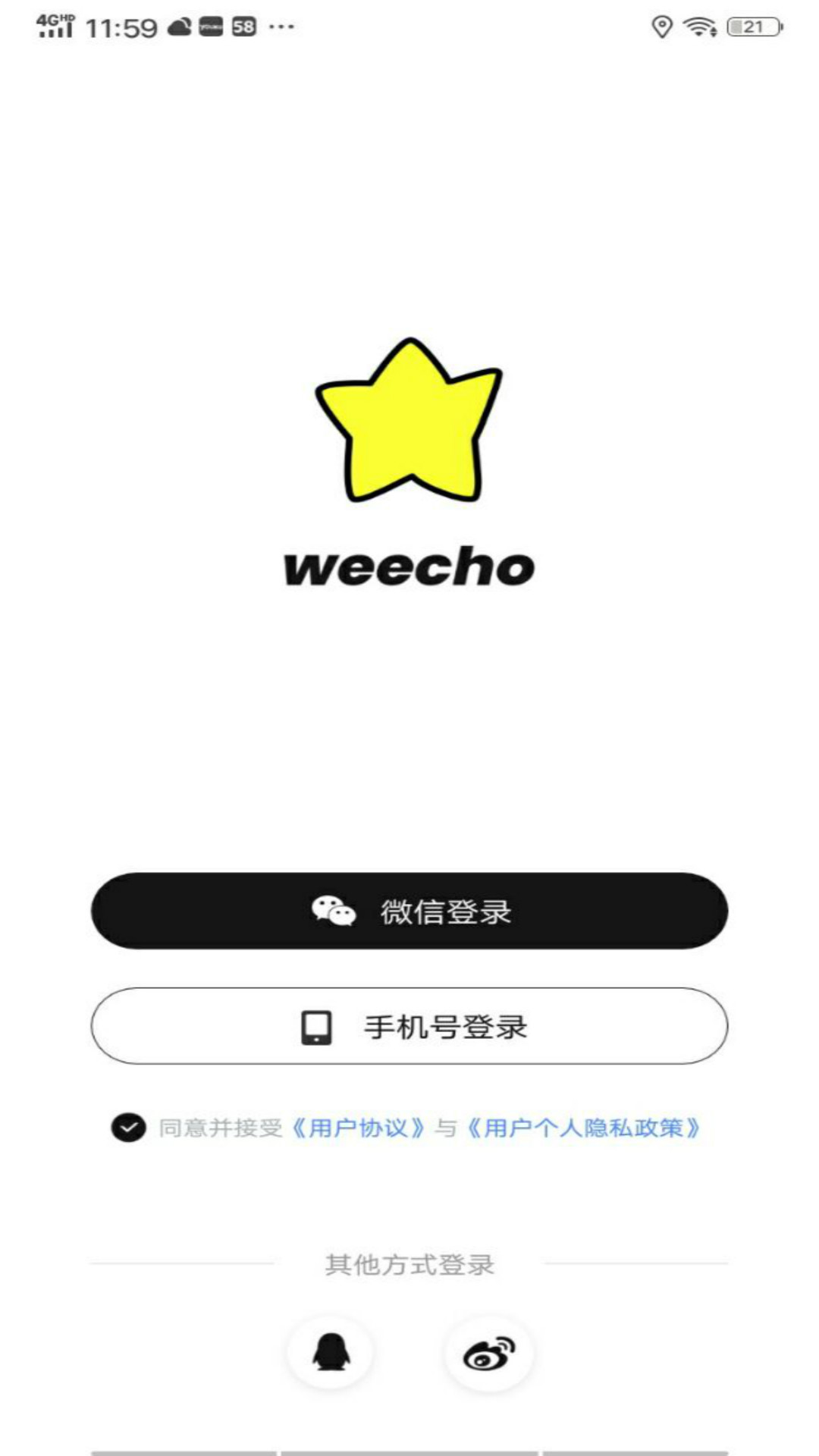 weecho追星平臺(tái)
